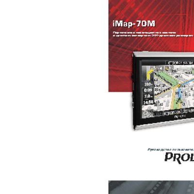 PROLOGY iMap-70M