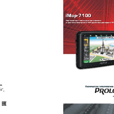 PROLOGY iMap-7100