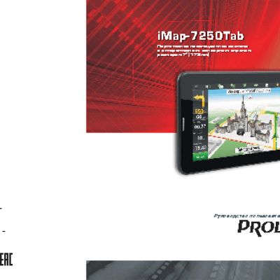 PROLOGY iMap-7250Tab