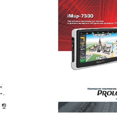 PROLOGY iMap-7300