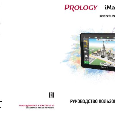PROLOGY iMap-7500