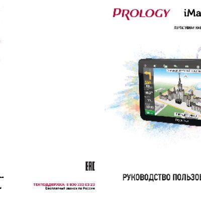 PROLOGY iMap-7700