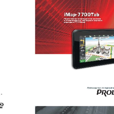 PROLOGY iMap-7700Tab