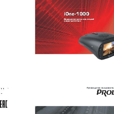 PROLOGY iOne-1000