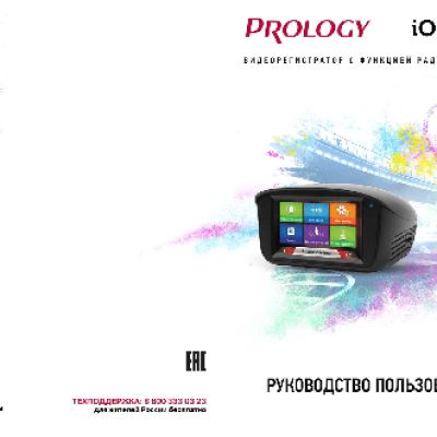 PROLOGY iOne-900