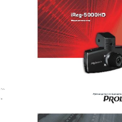 PROLOGY iReg-5000HD