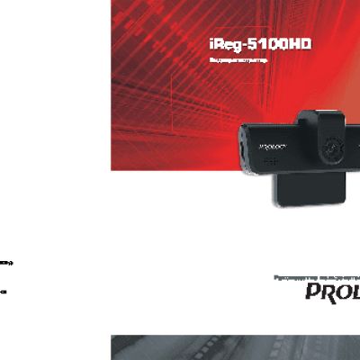 PROLOGY iReg-5100HD
