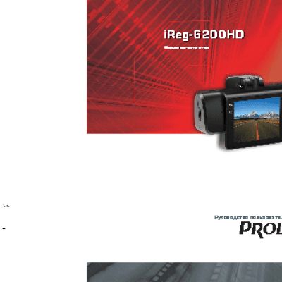 PROLOGY iReg-6200HD