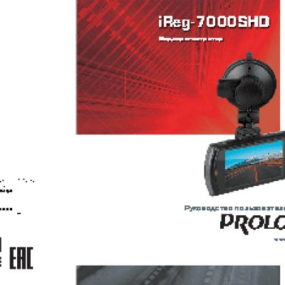 PROLOGY iReg-7000SHD