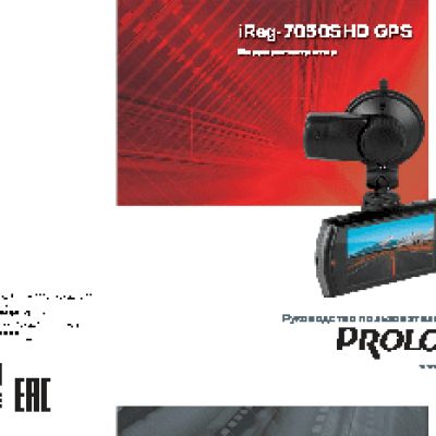 PROLOGY iREG-7050 SHD GPS