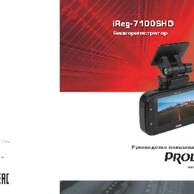 PROLOGY iReg-7100SHD