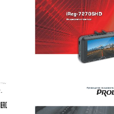 PROLOGY iReg-7270SHD