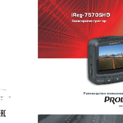 PROLOGY iReg-7570SHD