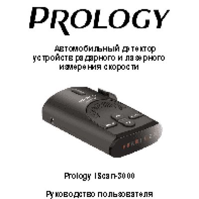 PROLOGY iScan-3000