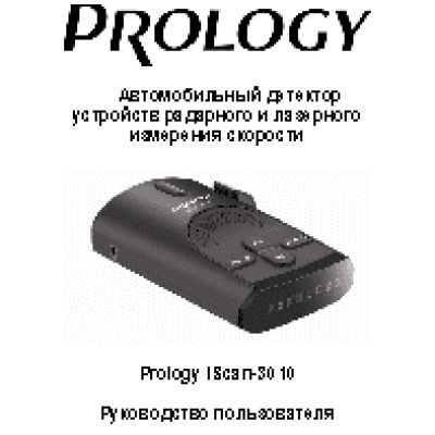 PROLOGY iScan-3010