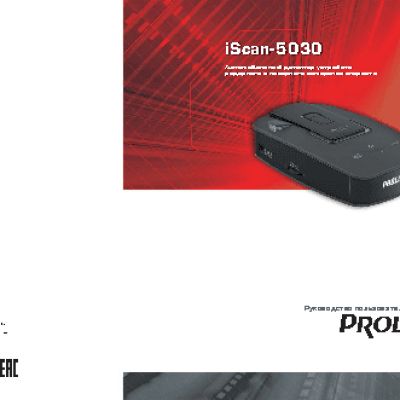 PROLOGY iScan-5030