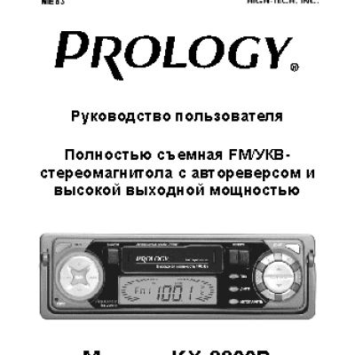 PROLOGY KX-2200R