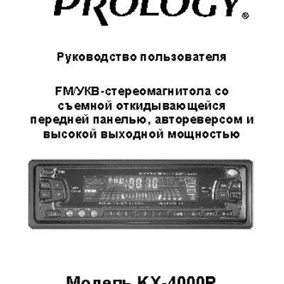 PROLOGY KX-4000R