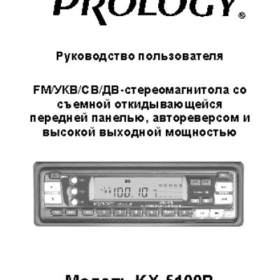PROLOGY KX-5100R