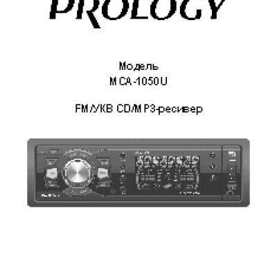 PROLOGY MCA-1050U