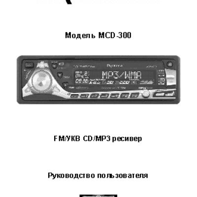 PROLOGY MCD-300