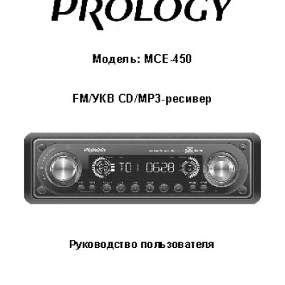 PROLOGY MCE-450