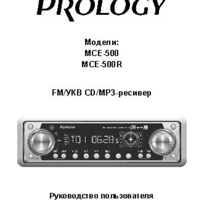 PROLOGY MCE-500R
