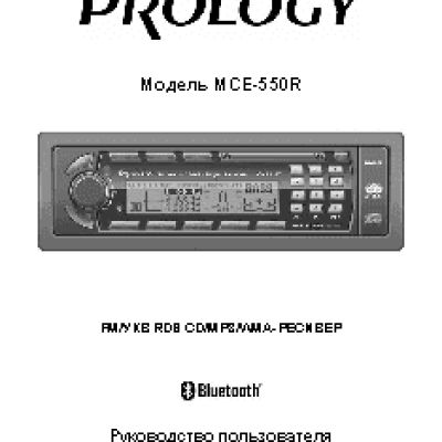 PROLOGY MCE-550R