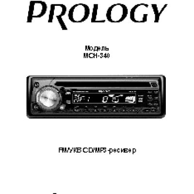 PROLOGY MCH-340