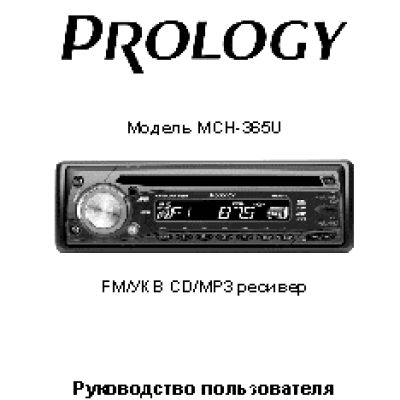 PROLOGY MCH-365U G