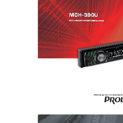 PROLOGY MCH-390U