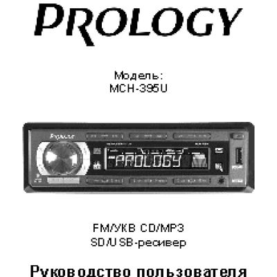 PROLOGY MCH-395U