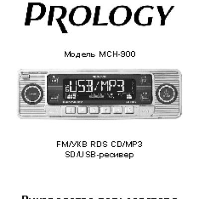 PROLOGY MCH-900U