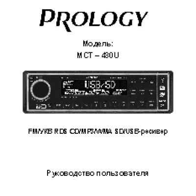PROLOGY MCT-430U