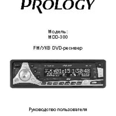 PROLOGY MDD-300