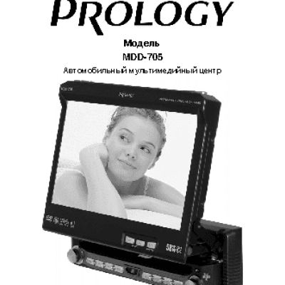 PROLOGY MDD-705