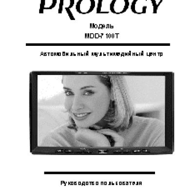 PROLOGY MDD-7100T