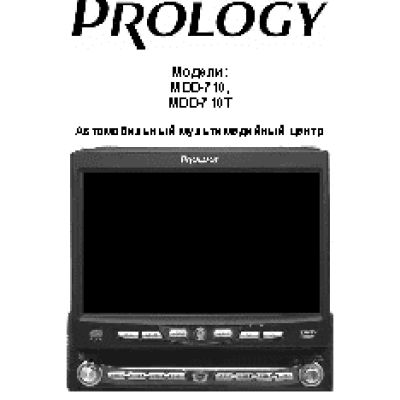 PROLOGY MDD-710T