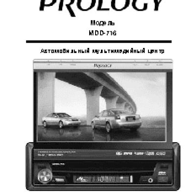 PROLOGY MDD-716