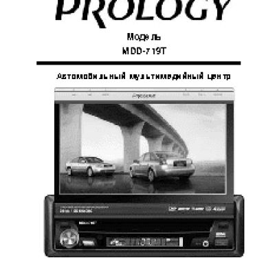PROLOGY MDD-719T