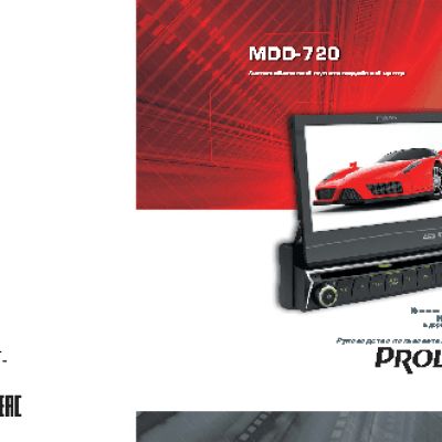 PROLOGY MDD-720