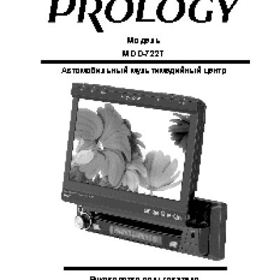 PROLOGY MDD-722T