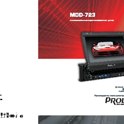PROLOGY MDD-723