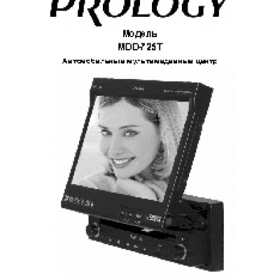 PROLOGY MDD-725T