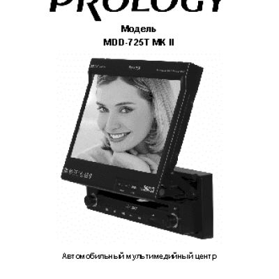 PROLOGY MDD-725T MK II