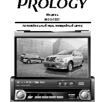 PROLOGY MDD-730T