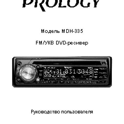 PROLOGY MDH-335