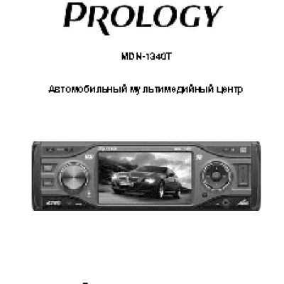 PROLOGY MDN-1340T