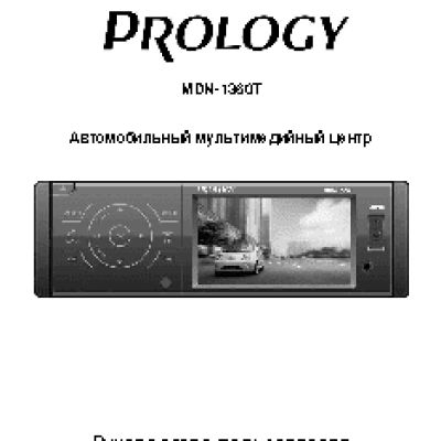 PROLOGY MDN-1360T
