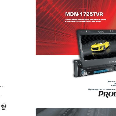 PROLOGY MDN-1725TVR